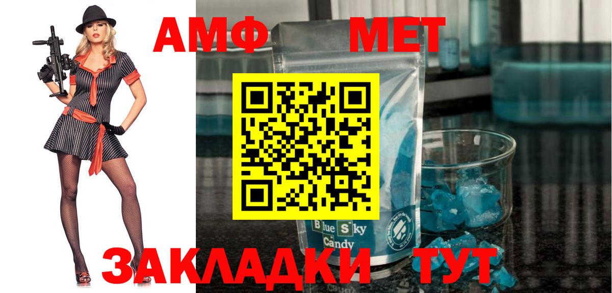 Амфетамин 98% Протвино