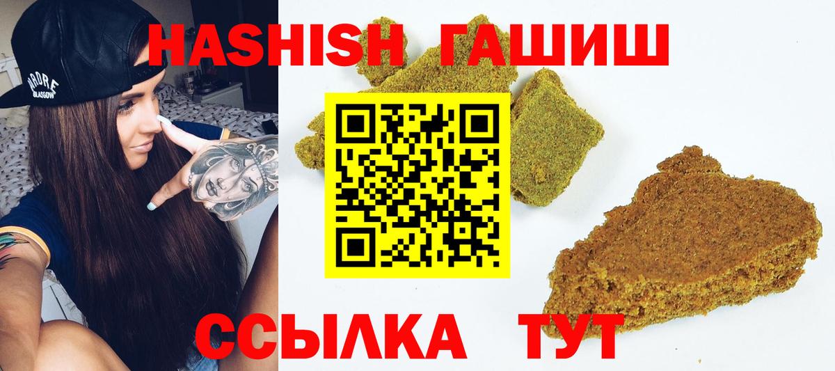 где купить наркотик  Вход с VPN  Протвино  Гашиш Cannabis 
