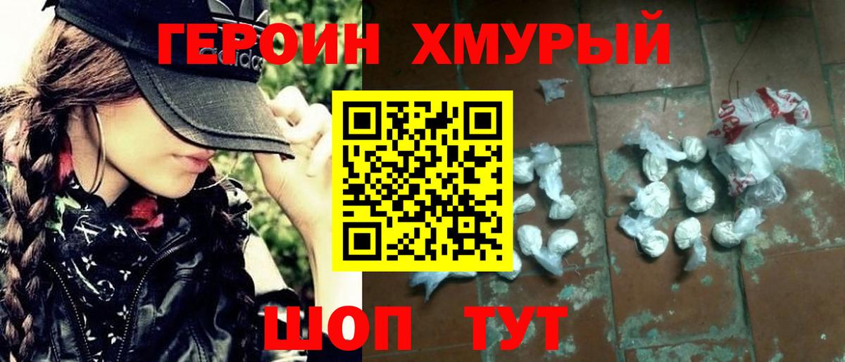 Героин афганец  Вход с VPN  Протвино 