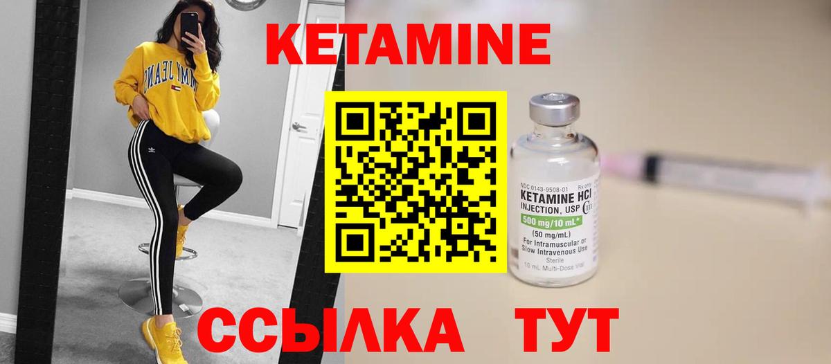 Кетамин VHQ Протвино