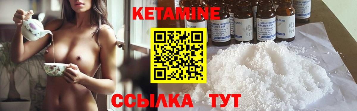 Кетамин VHQ  мориарти официальный сайт  Протвино  Вход с VPN  Кетамин VHQ 