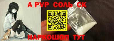 spice Северобайкальск