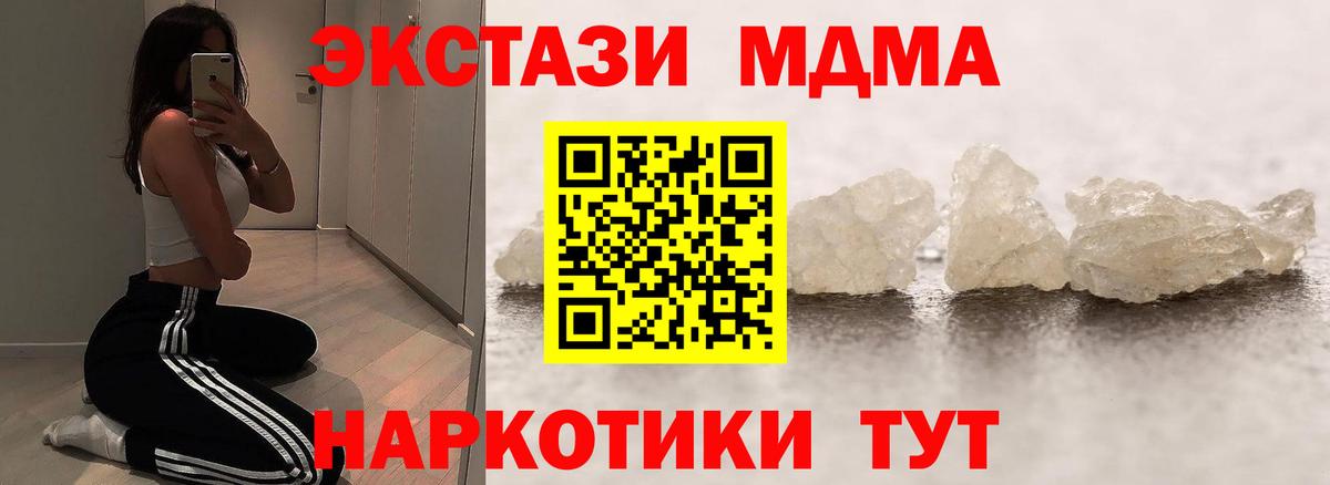 Протвино  MDMA  МДМА crystal  Вход с VPN  MDMA Molly 