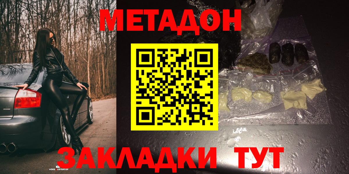   маркетплейс  МЕТАДОН мёд  Вход с VPN  Метадон кристалл  Протвино 
