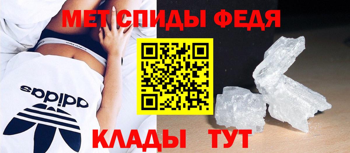 Метамфетамин  Вход с VPN  Протвино  Метамфетамин пудра 