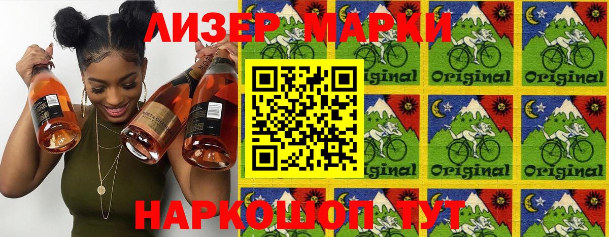 Марки 25I-NBOMe  Вход с VPN  Протвино  Марки NBOMe 1500мкг 