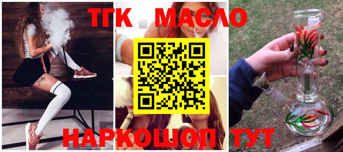 Дистиллят ТГК жижа  Дистиллят ТГК концентрат  Вход с VPN  Протвино 